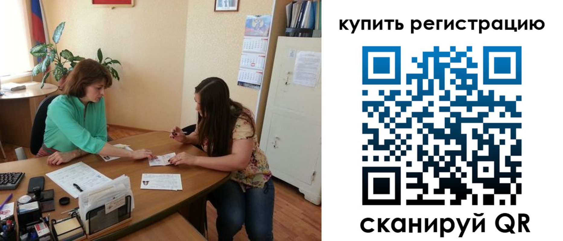 регистрация для школы в Богородске